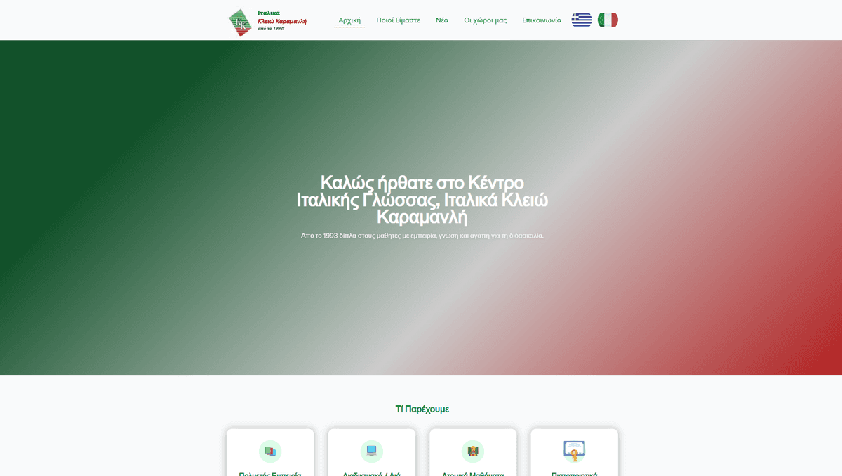 Karamanli Frontistirio screenshot