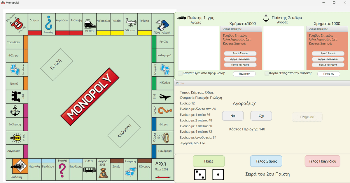 Monopoly Game screenshot